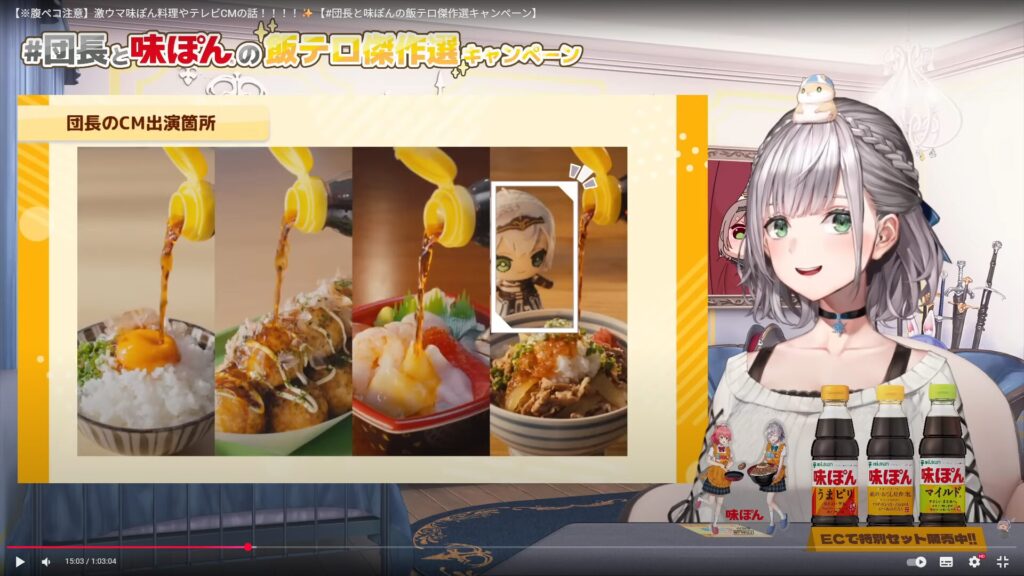 団長はおろしポン酢牛丼を見つめる姿
