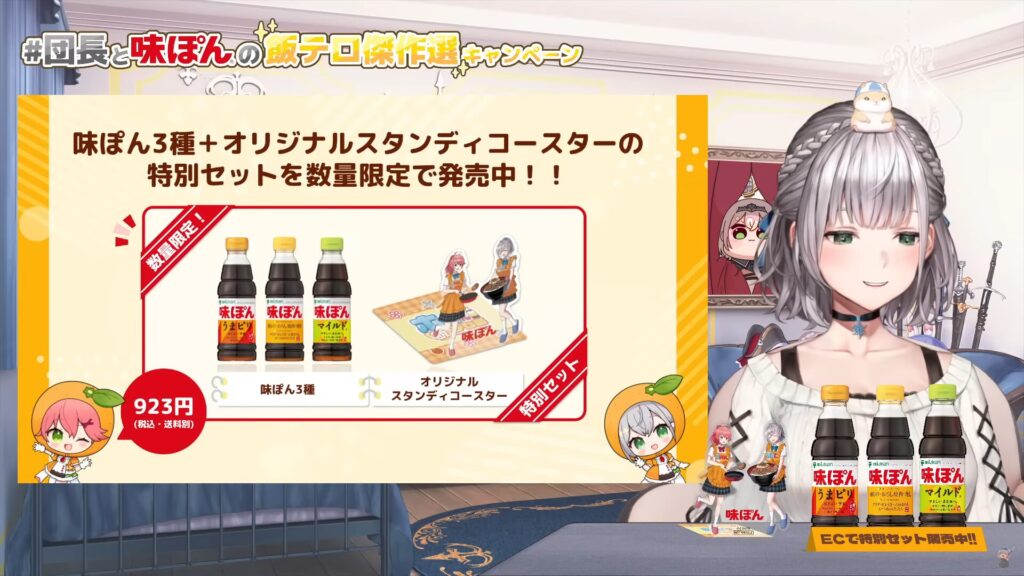 ミツカン味ぽん3種とオリジナルスタンドコースターの数量限定キャンペーン告知画像