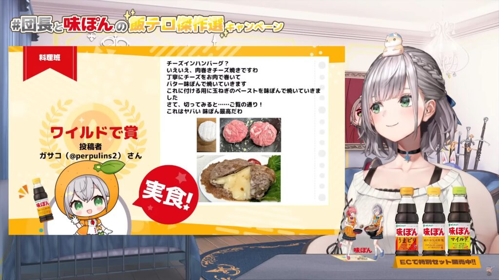 肉巻きチーズ焼き(バタポン)