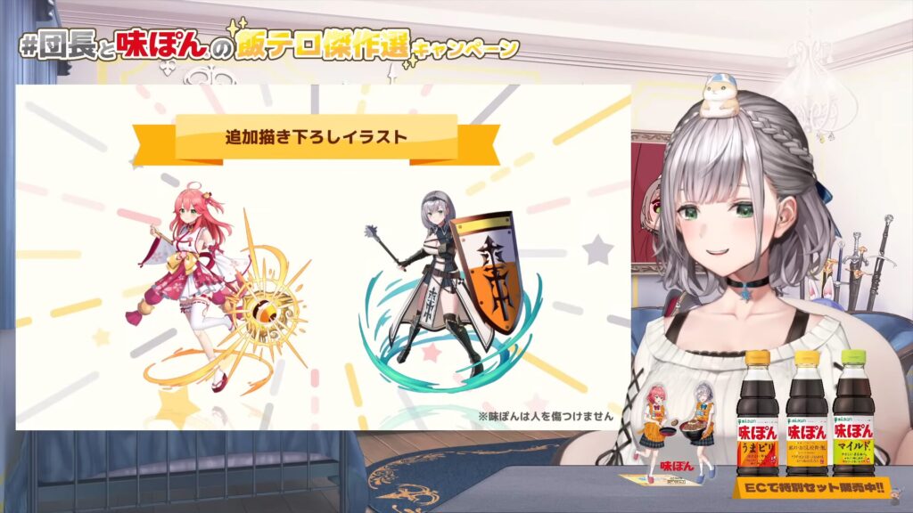 みつかんさん曰く団長の騎士団の世界観に寄せたデザインで、みこちは「食卓の魔法の一本」、団長は「食卓の鉄板の一本」(盾をイメージ)というコンセプトに基づいています。