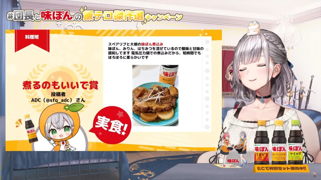 スペアリブと大根の味ポン煮込み