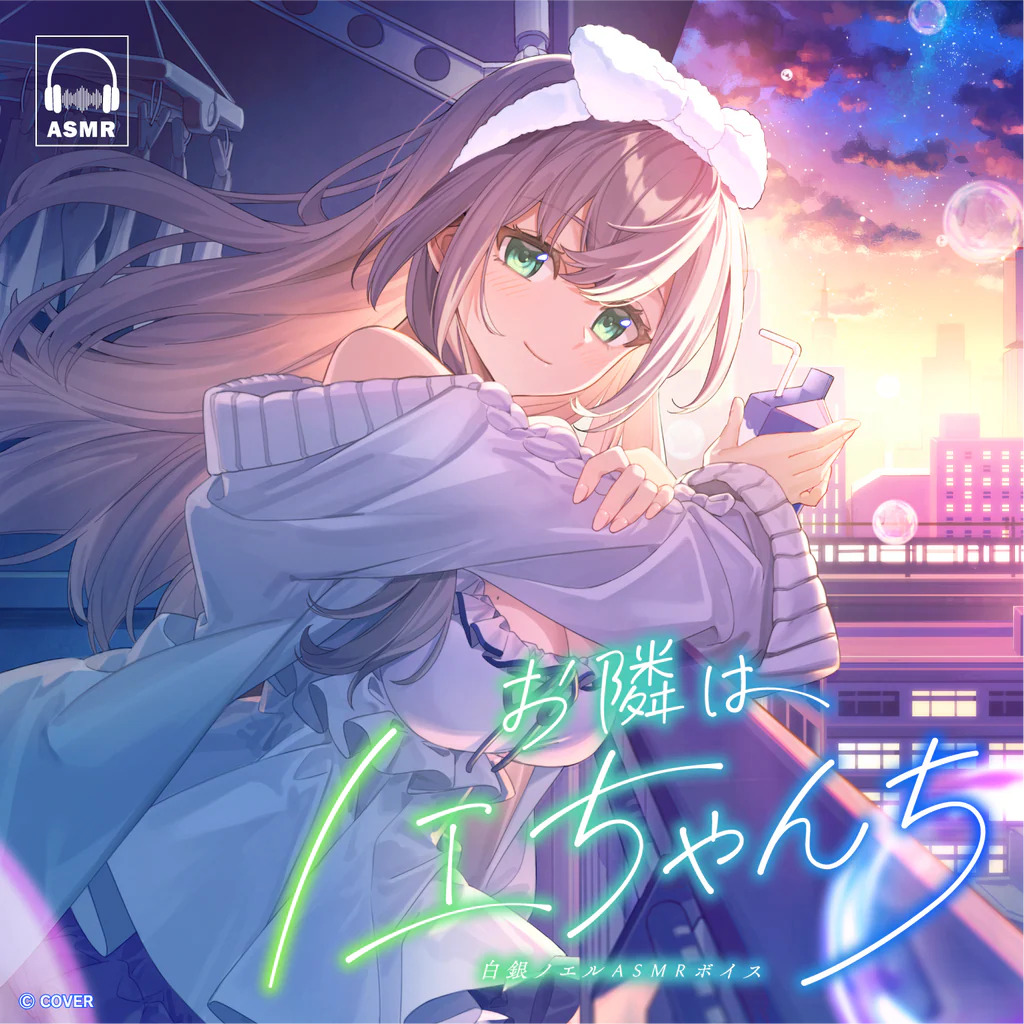 ノエル団長の神ASMR