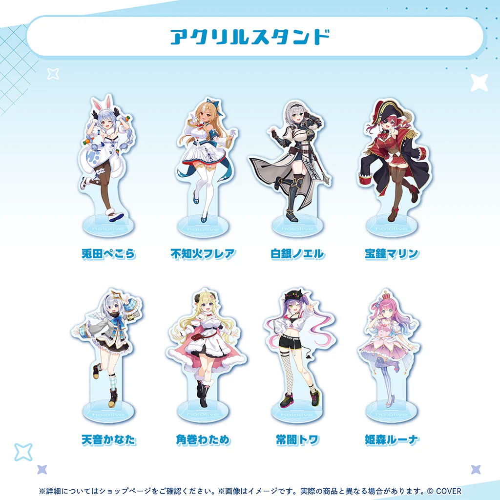 ２Ｄアクスタ通常衣装