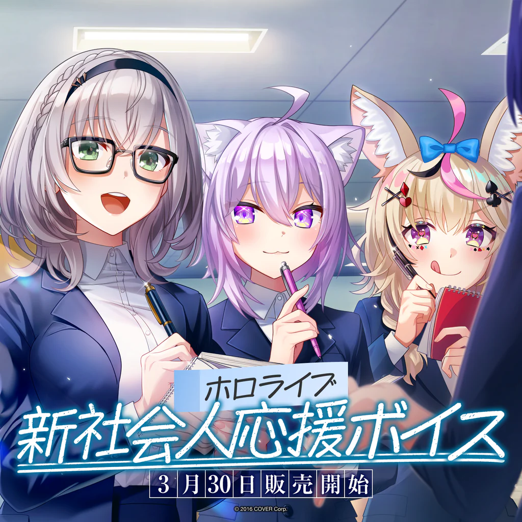 団長が応援してくれるボイス