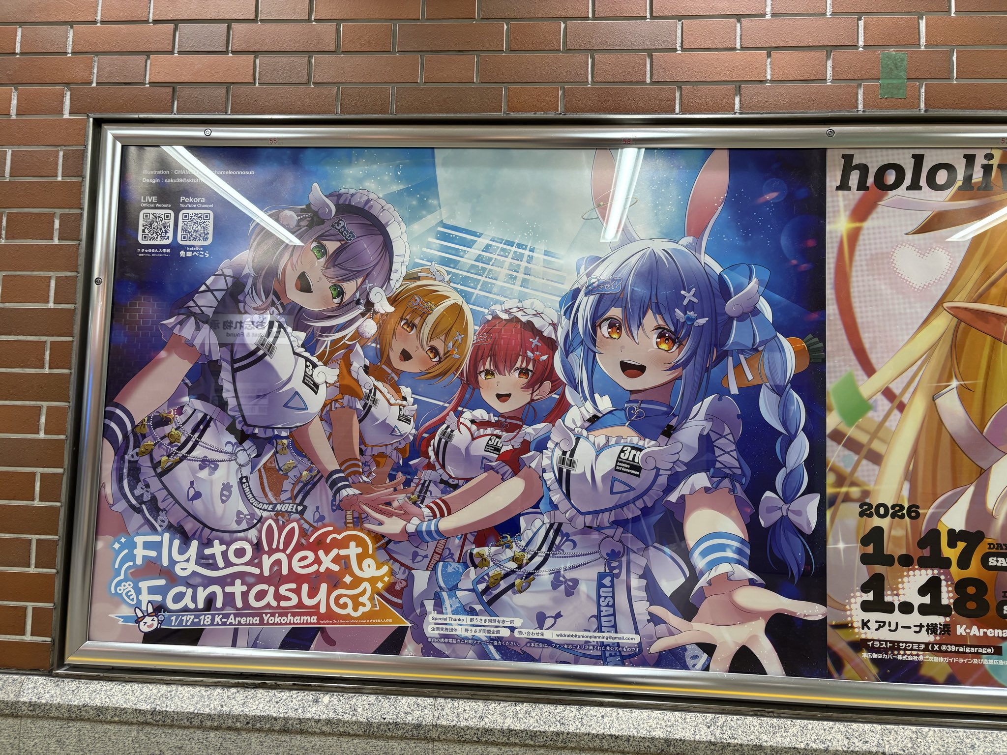 3期生ライブ応援広告