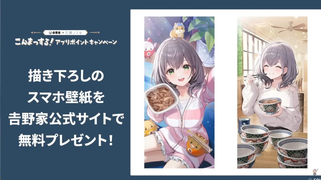 公式サイトで壁紙のプレゼント