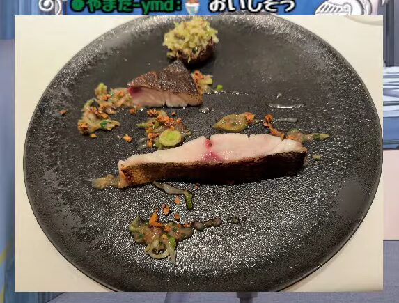 ノエちゃんが食べた 三つ星レストランの料理　魚
