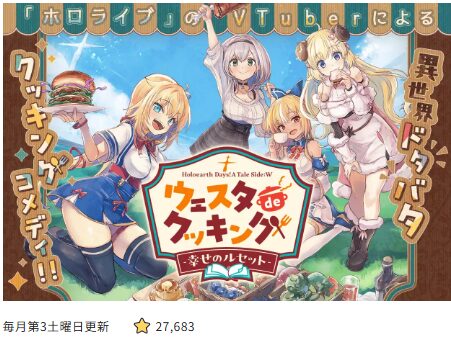 原作のイラスト