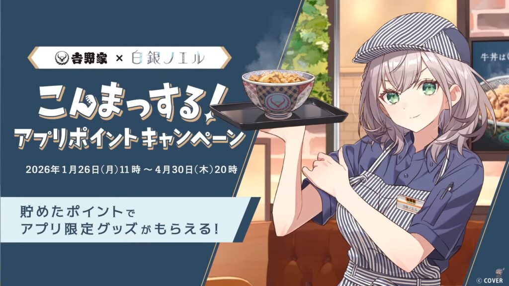 こんまっするアプリポイントキャンペーン