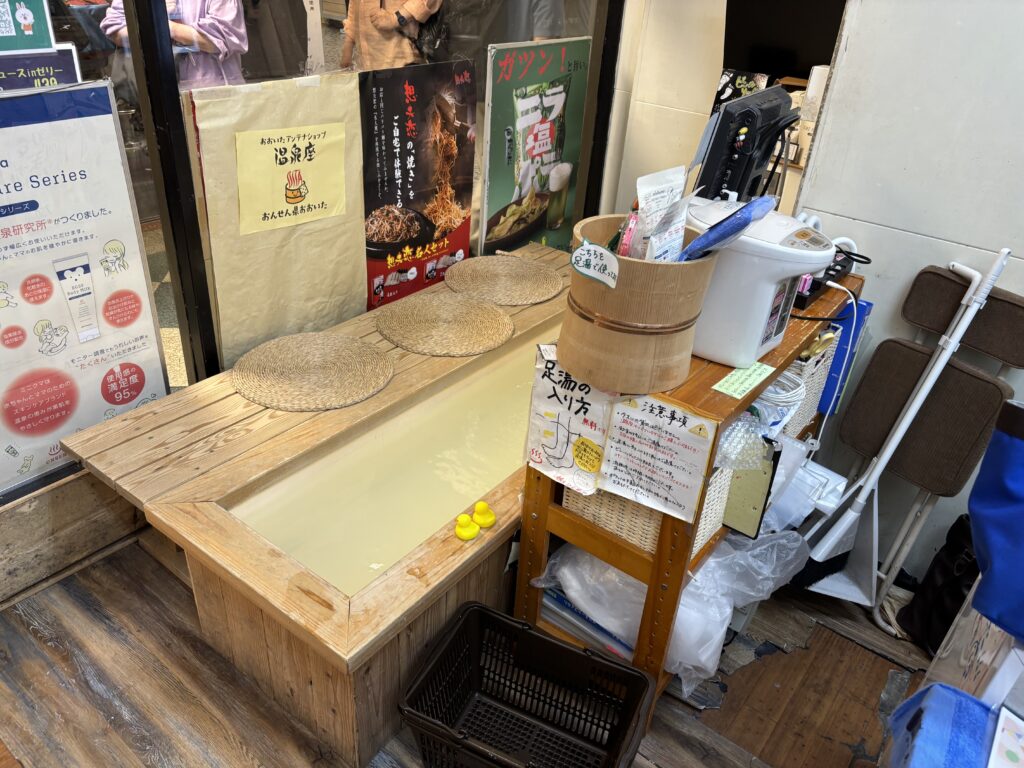 足湯
