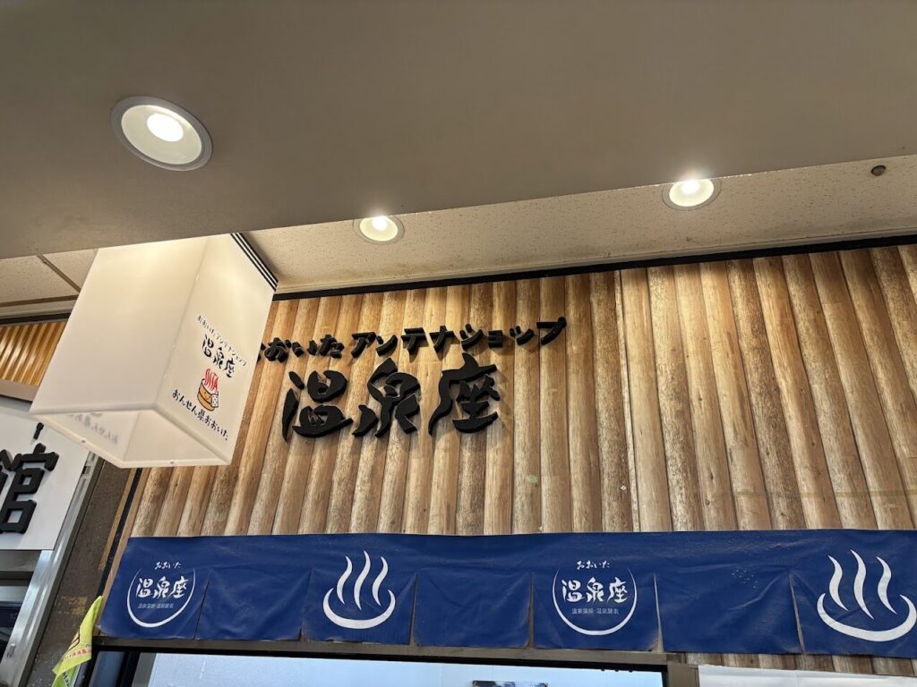 アンテナショップ看板