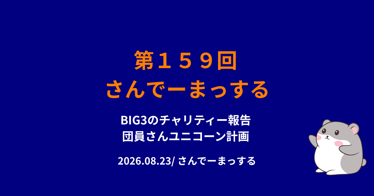 さんまサムネイル