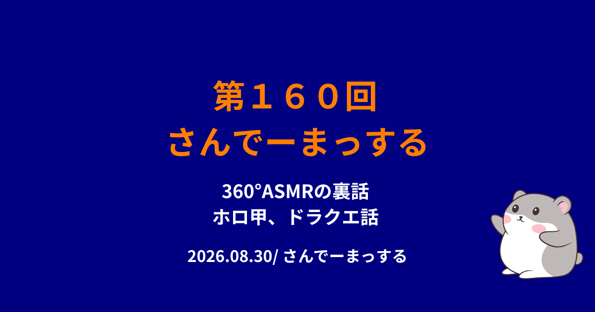 160さんまサムネ