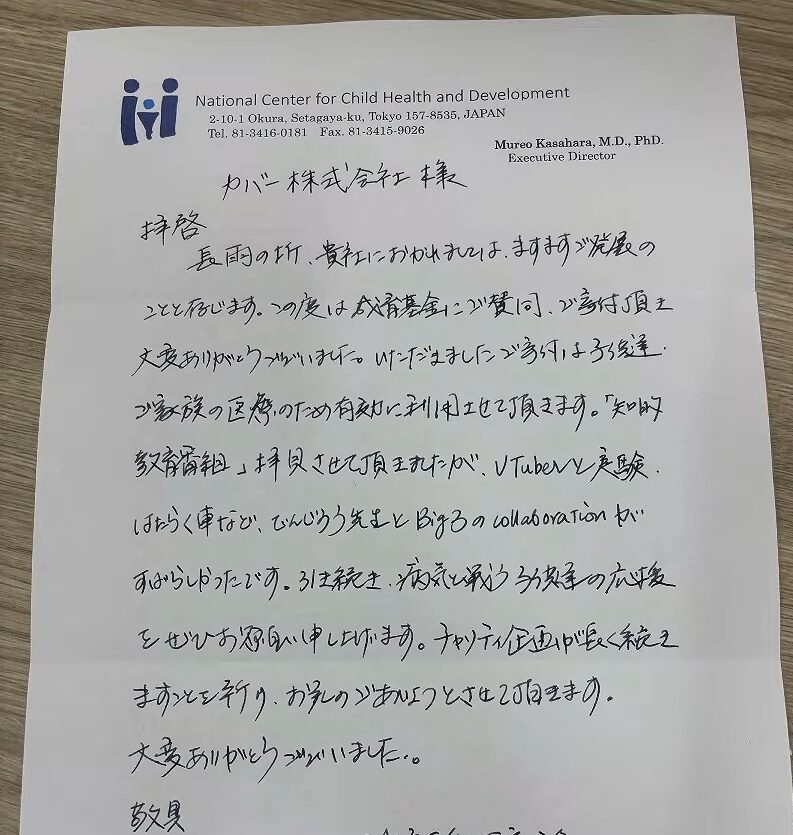 おてがみ